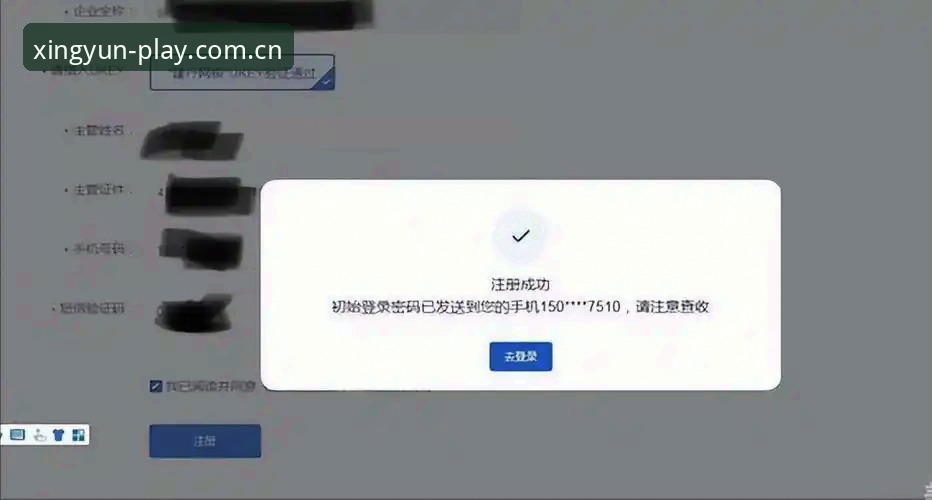 杏运体育注册流程攻略：新手用户完整操作教程