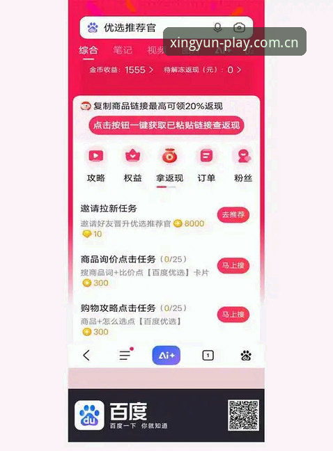 XINGYUN下载地址 XINGYUN下载地址选择指南:官方渠道 vs 第三方平台,哪个更可靠?